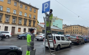 В Петроградском районе начались работы по обустройству зоны платной парковки 