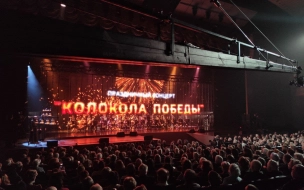 В БКЗ "Октябрьский" состоялся концерт для блокадников и ветеранов