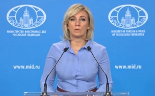 Захарова: раздача оружия населению Украины закончится бойней