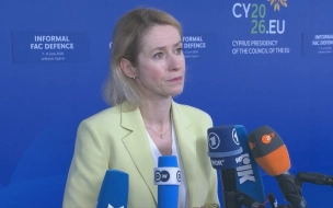 Каллас: снятие санкций с России должно учитывать интересы безопасности ЕС