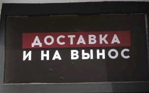 С петербургского рынка может уйти популярная сеть пиццерий 