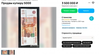 "Счастливые" 5000 рублей продают за 2,5 млн в Петербурге