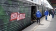 В Петербург прибыл поезд Минобороны РФ "Сила в правде"