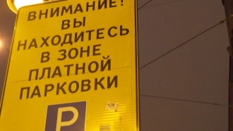 Зона платной парковки в Василеостровском районе может заработать с октября