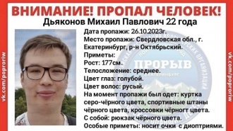 В Екатеринбурге ищут пропавшего студента из Петербурга