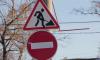 С 13 февраля ремонтные работы ограничат движение на нескольких улицах Петербурга