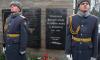 На Пискаревском кладбище открыли памятную плиту в честь жителей Кировской области, защищавших Ленинград