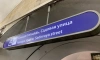 Полицейские разыскивают мужчину, избившего 20-летнего прохожего у станции метро "Сенная площадь"