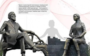 В Гатчине установят памятник Константину Ушинскому