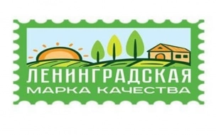 Ленобласть зарегистрировала знак качества для пищевой продукции