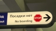 В метро Петербурга на рельсы упал пассажир