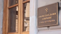 В ЗакСе Петербурга заявили о недостаточном финансировании Фонда капремонта