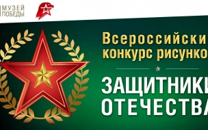 Жителей Петербурга и Ленобласти приглашают участвовать в конкурсе открыток к 23 февраля