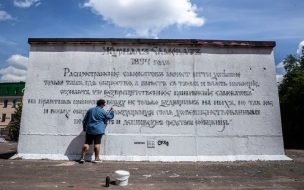 В Петербурге появилось граффити в поддержку самокатов с отсылкой к журналу "Самокатъ" 130-летней давности