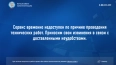 Россияне массово жалуются на сбои в работе сайта и прило...