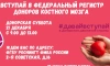 Петербуржцев 21 декабря приглашают вступить в регистр доноров костного мозга 