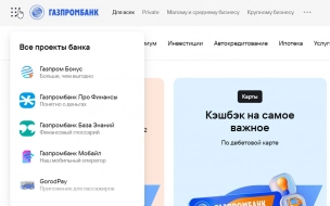 В iOS вновь стало доступно приложение Газпромбанка