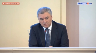 Володин оценил продление срока действия результатов ЕГЭ для участников СВО