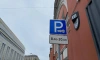 Зачем в Петербурге расширяют зону платной парковки: цифры и доводы