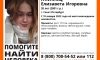 В Петербурге уже 4 дня ищут 20-летнюю пропавшую девушку