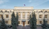 Международные резервы России выросли до 638,2 млрд долларов 