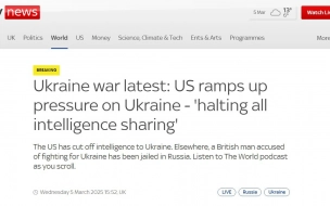 США полностью прекратили обмен разведданными с Украиной