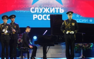 В БКЗ "Октябрьский" 20 февраля состоится праздничный концерт "Служить России"
