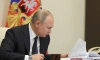 Путин утвердил новый план противодействия коррупции на несколько лет