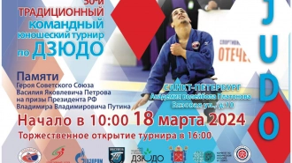 В Академии волейбола Платонова пройдет турнир по дзюдо памяти Петрова