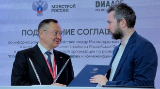 Минстрой РФ подписал соглашение о сотрудничестве с АНО "Диалог Регионы"