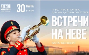 В музее "Россия - Моя история" пройдет гала-концерт "Встречи на Неве - 2024"