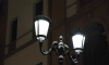 В Петербурге в память о начале операции "Искра" отключат фонари