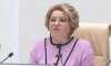 Матвиенко уверена, что вакцину "Спутник V" зарегистрируют в ЕС