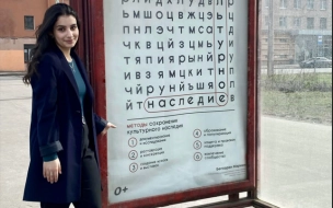 На улицах Петербурга появились социальные плакаты победителей конкурса "Сохранить"