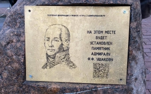 На площади Труда заложили камень на месте будущего памятника адмиралу Ушакову