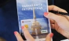 В Петербурге ЕКП пользуются более 1,8 млн человек