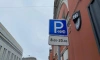 Вместо парконов в центре Петербурга появятся камеры для оплаты парковки