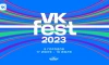 В Петербурге начался VK Fest