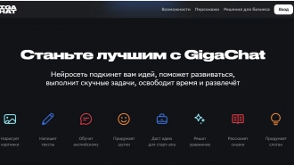 Сбер представляет GigaChat MAX — персональный помощник, собеседник, соавтор и консультант для каждого 