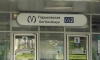 Подросток-безбилетник устроил драку в вестибюле станции метро "Горьковская"