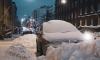 Петербуржцы предлагают услуги по откапыванию машин от снега на “Авито”