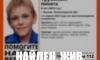 В Волхове пропал восьмилетний мальчик