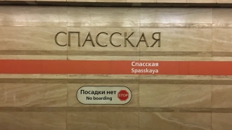 Переход между станциями "Садовая" и "Спасская" ограничили