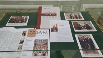 Выставку памяти Владимира Гронского открыли в РНБ