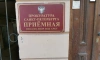Благодаря прокуратуре Петербурга погашена задолженность по зарплате в 50 тыс. рублей