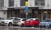 Автомобилистов Петербурга не будут штрафовать за неоплату парковки 2 февраля