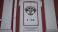 В Петербург передадут конфискованные рога архара