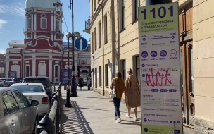 В Петербурге машины без госномеров будут эвакуировать из зон платных парковок