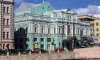 Петербургский БДТ откроется после ремонта в ноябре этого года