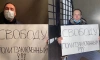 Двух мужчин задержали за одиночный пикет у здания Конституционного суда в Петербурге